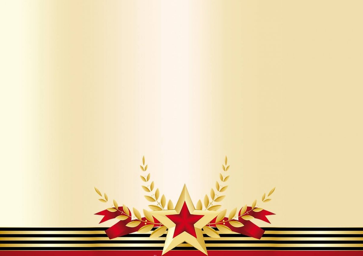 Великая Отечественная война фон