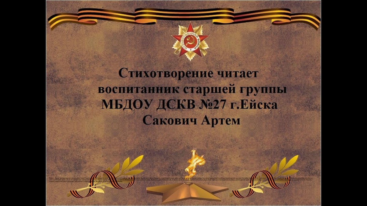 Победа советского народа в Великой Отечественной войне 1941 – 1945 гг