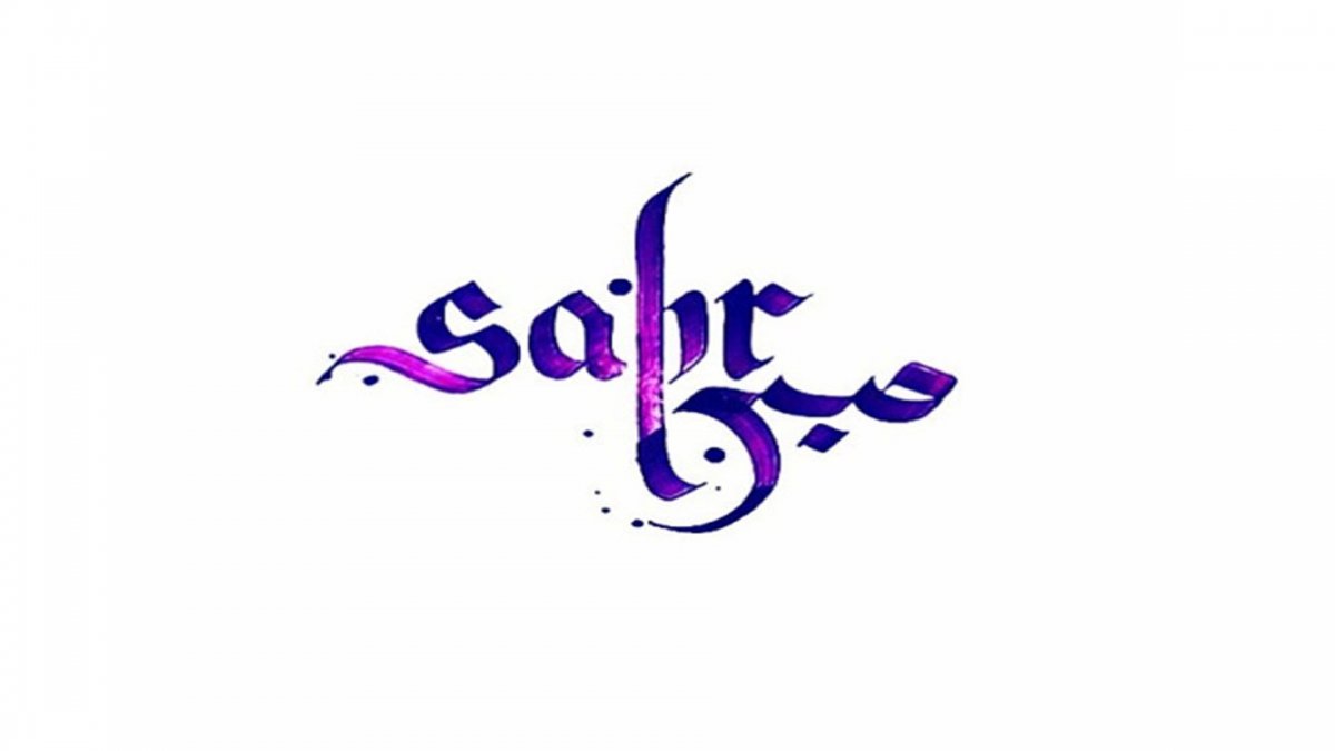 Sabre надпись на арабском