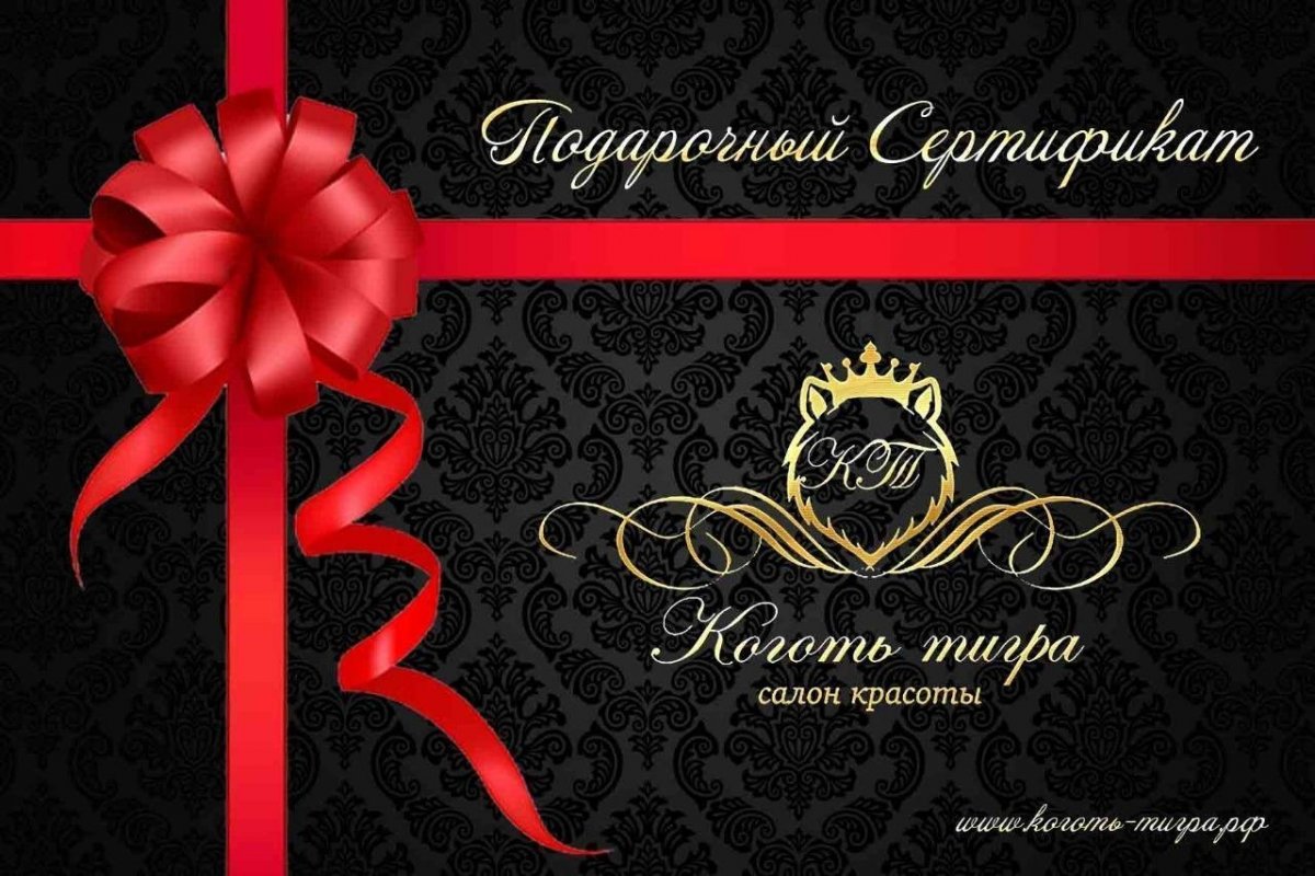 Сертификат подарочный 500