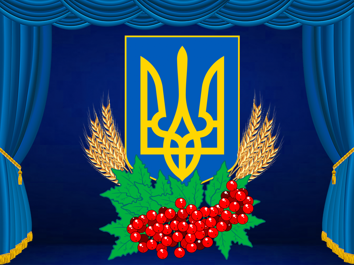 Герб укра. Герб Украины. Украинские символы. Обои на телефон Украина.