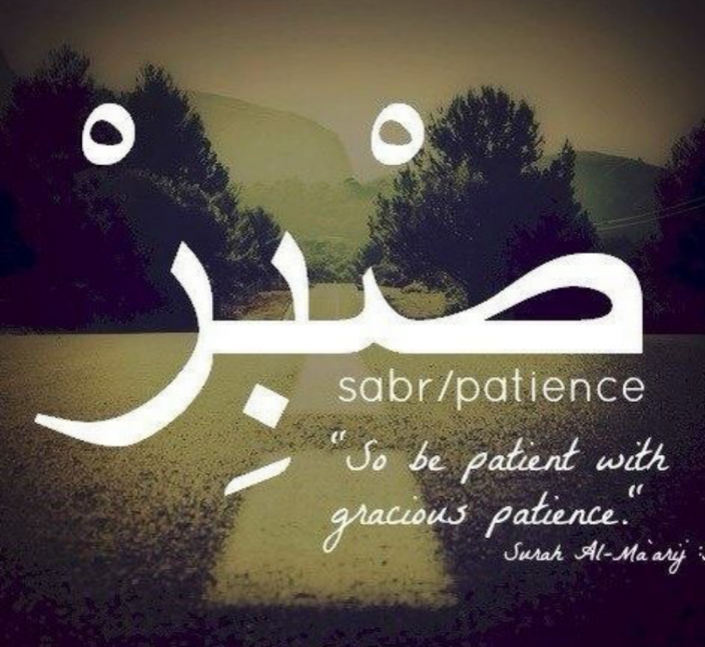 Сабр обои. Сабр. Sabr терпение. Сабр терпение в Исламе. Терпение на арабском языке.