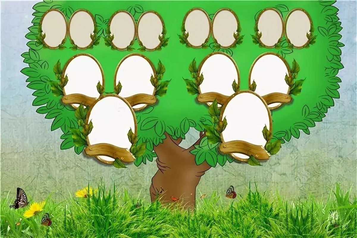 Красивое родословное дерево