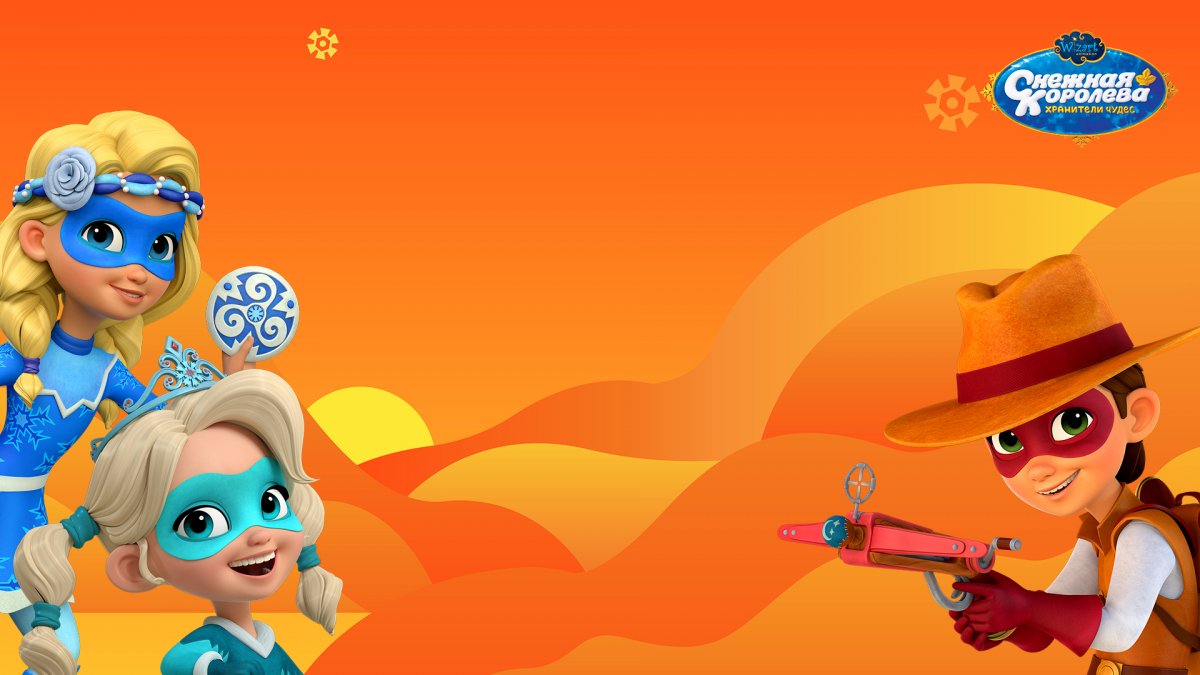 Фон для Зума