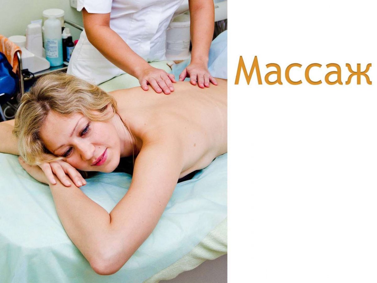 Спа массаж