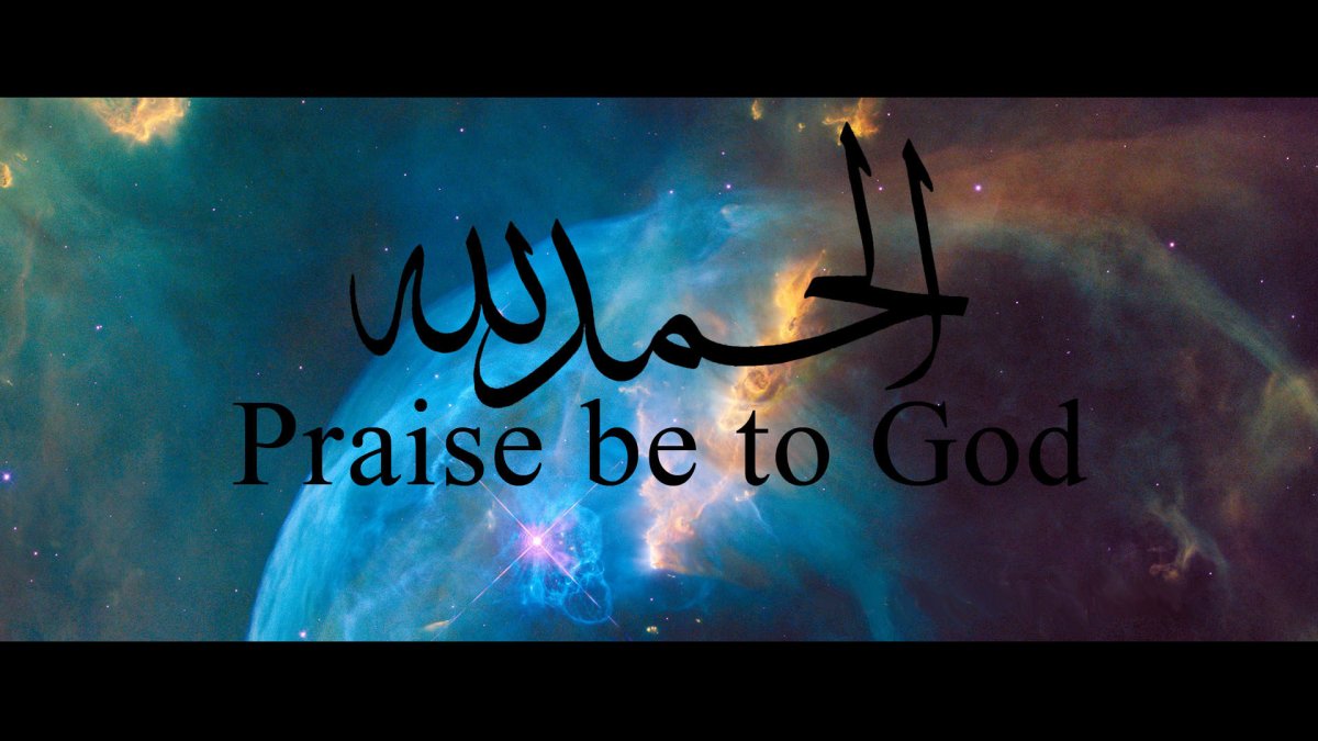 Alhamdulillah HD обои