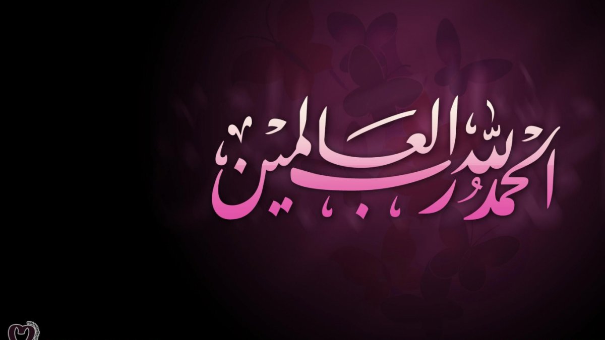 Альхамдулиллах что я дышу