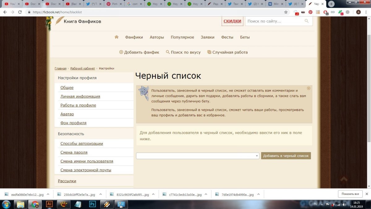 Фон профиля на фикбуке