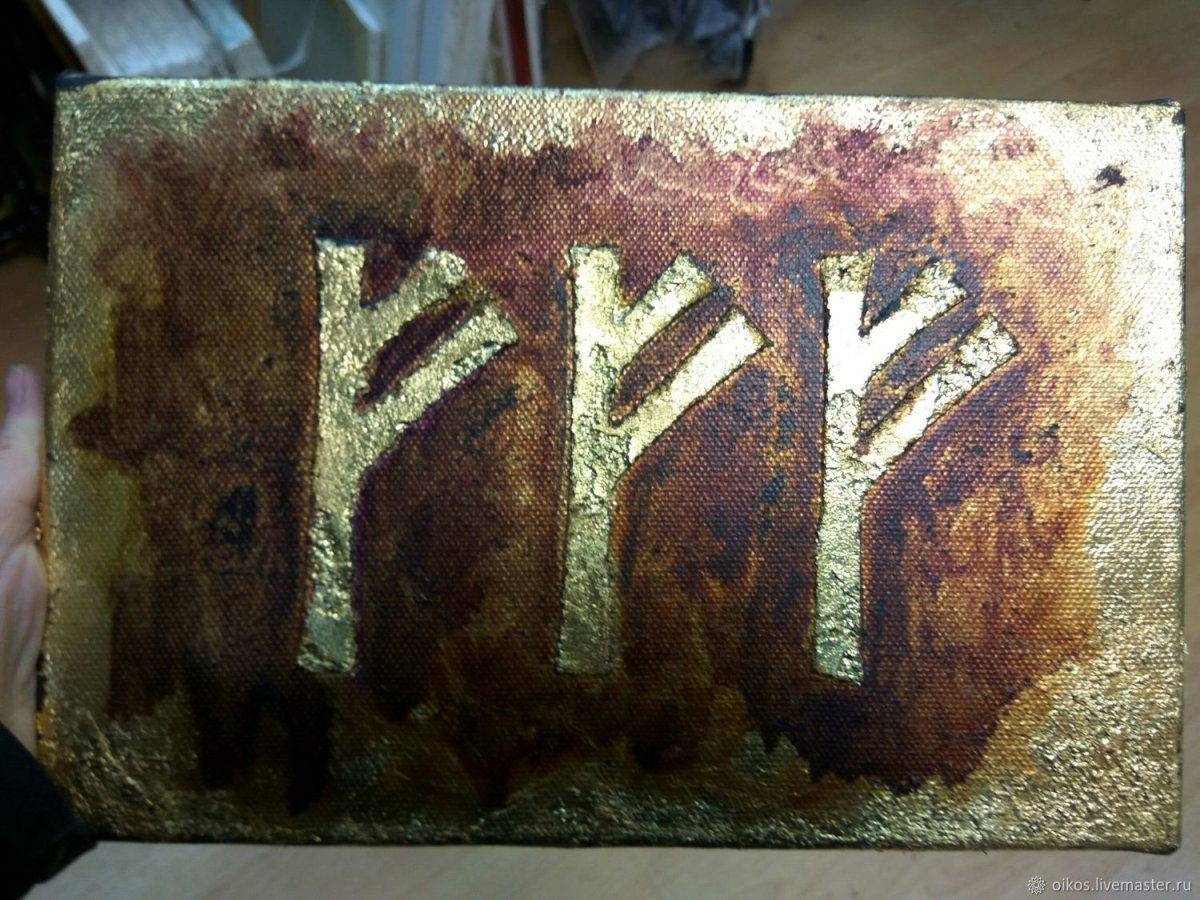 Руна три Феху