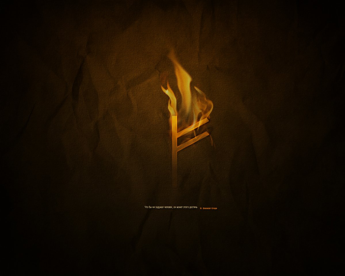 Руна Феху арты