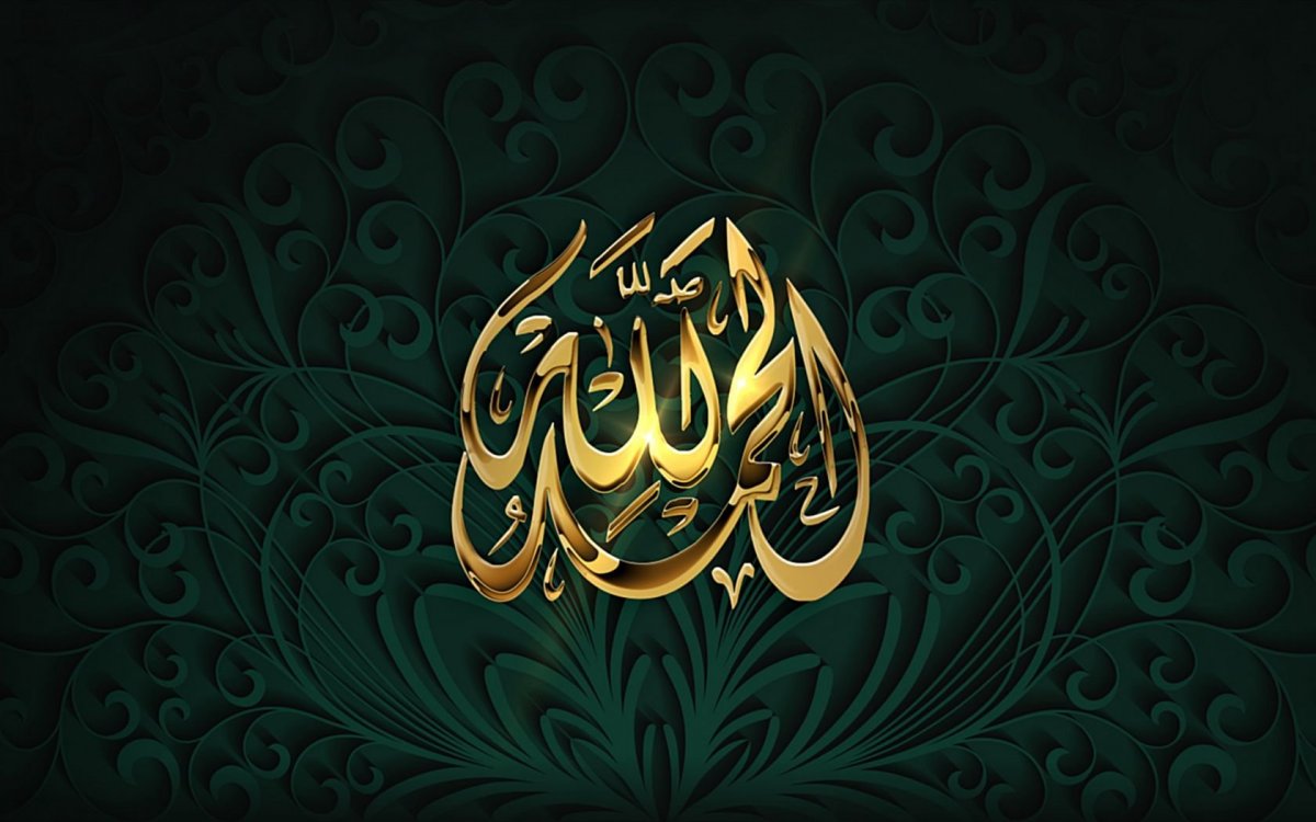 Мусульманские обои