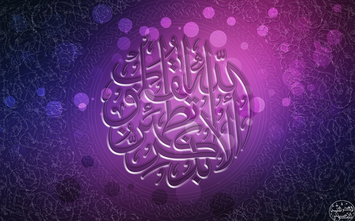 Мусульманские обои