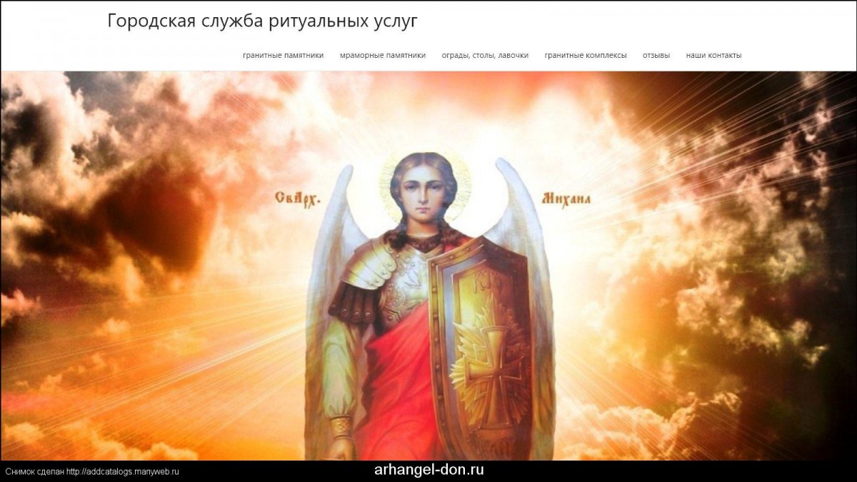 Архангел Михаил Киев