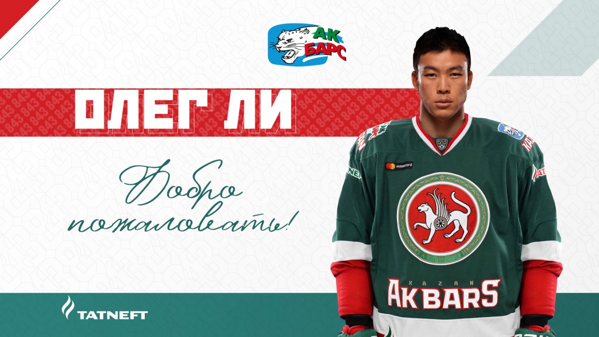 АК Барс хоккейный клуб Салават Юлаев хоккейный клуб