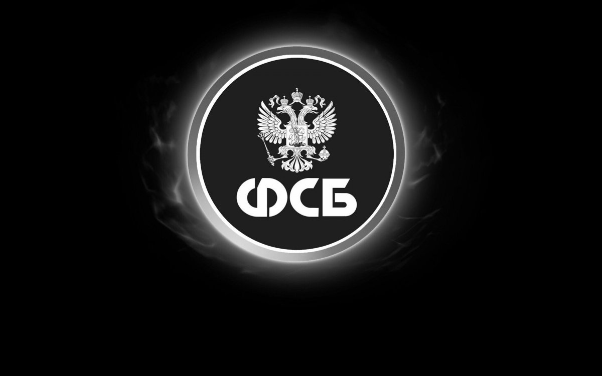 ФСБ надпись на фоне