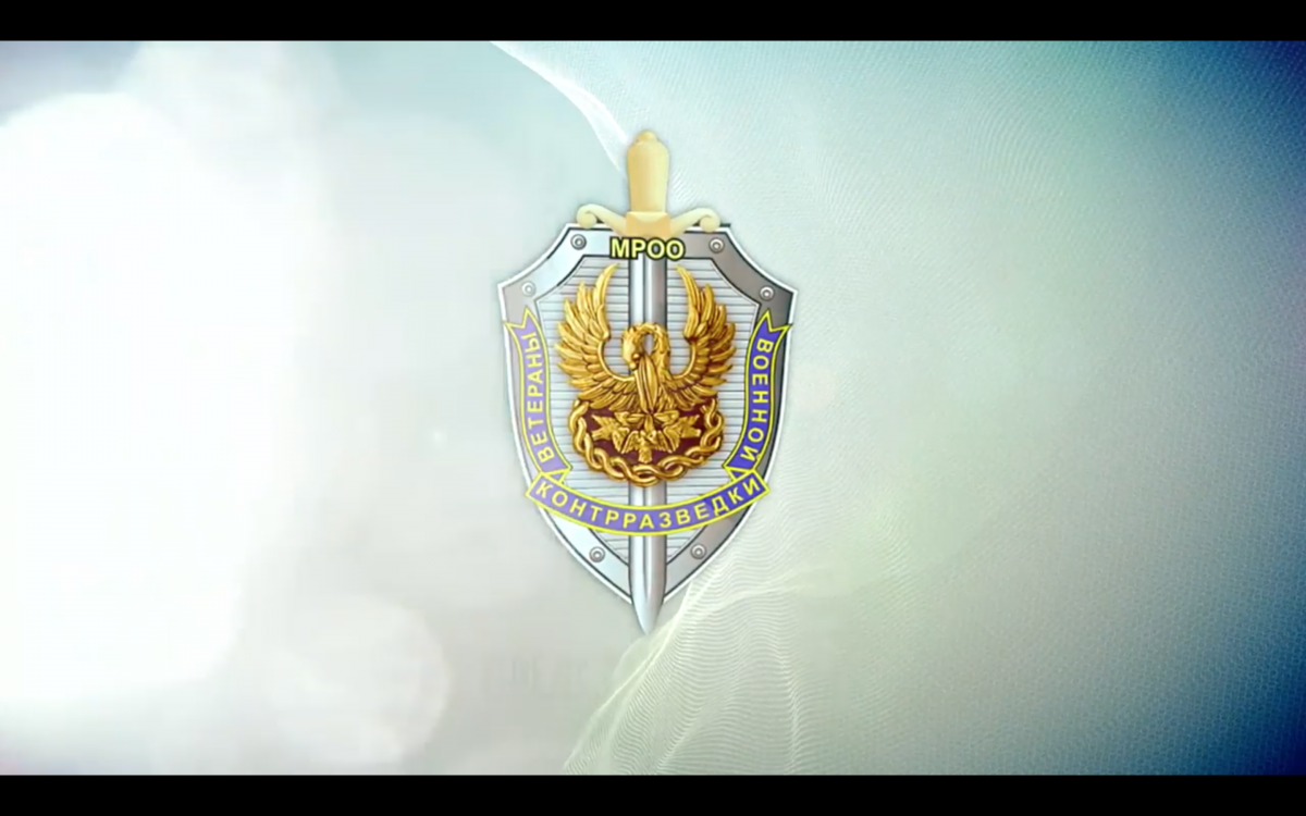 Герб ФСБ России