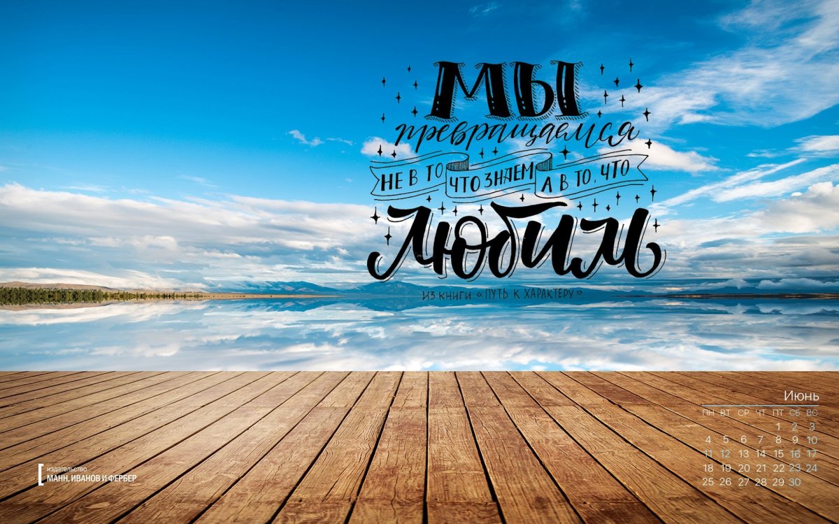 Мотивационные обои