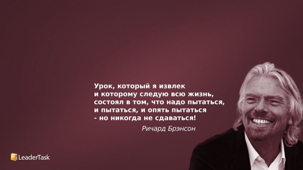 Мотивирующие цитаты