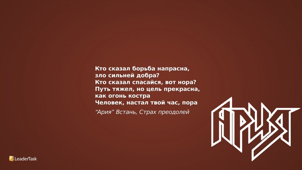 Мотивационные обои