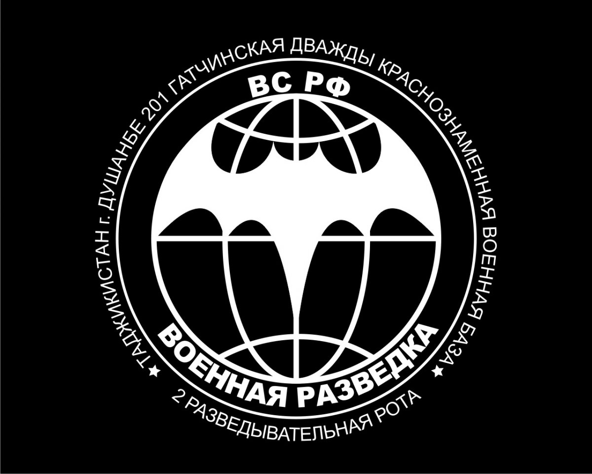 Разведка картинки