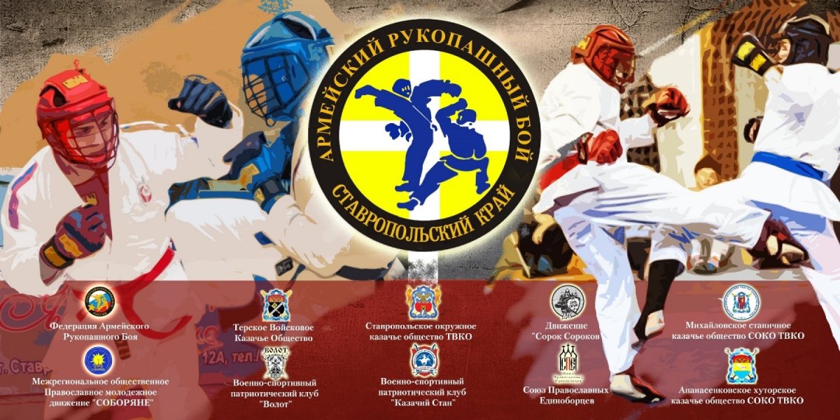 Рукопашный бой без фона