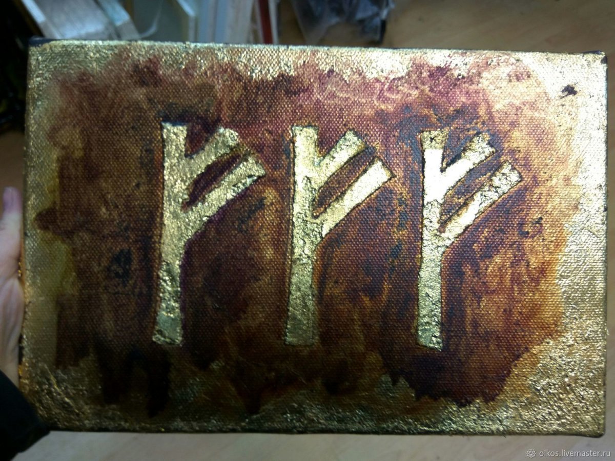 Руны Феху Альгиз Феху