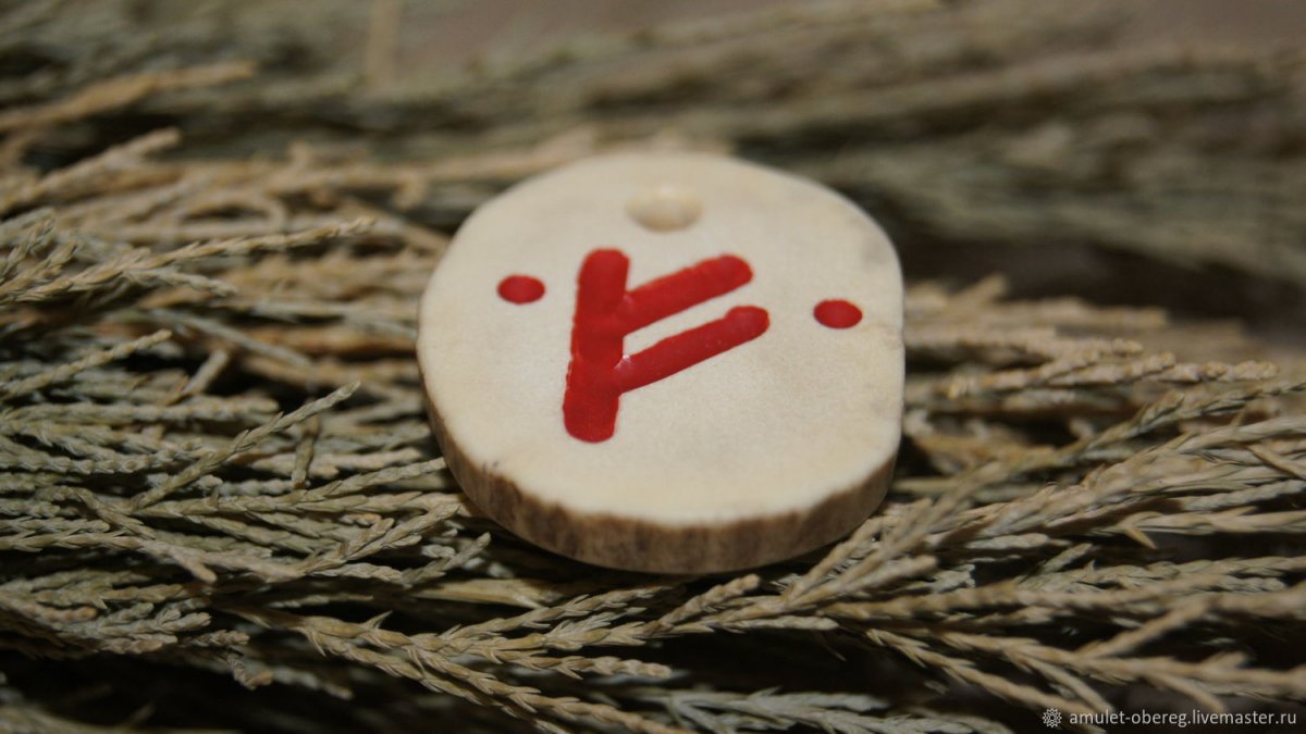 Футарк Феху