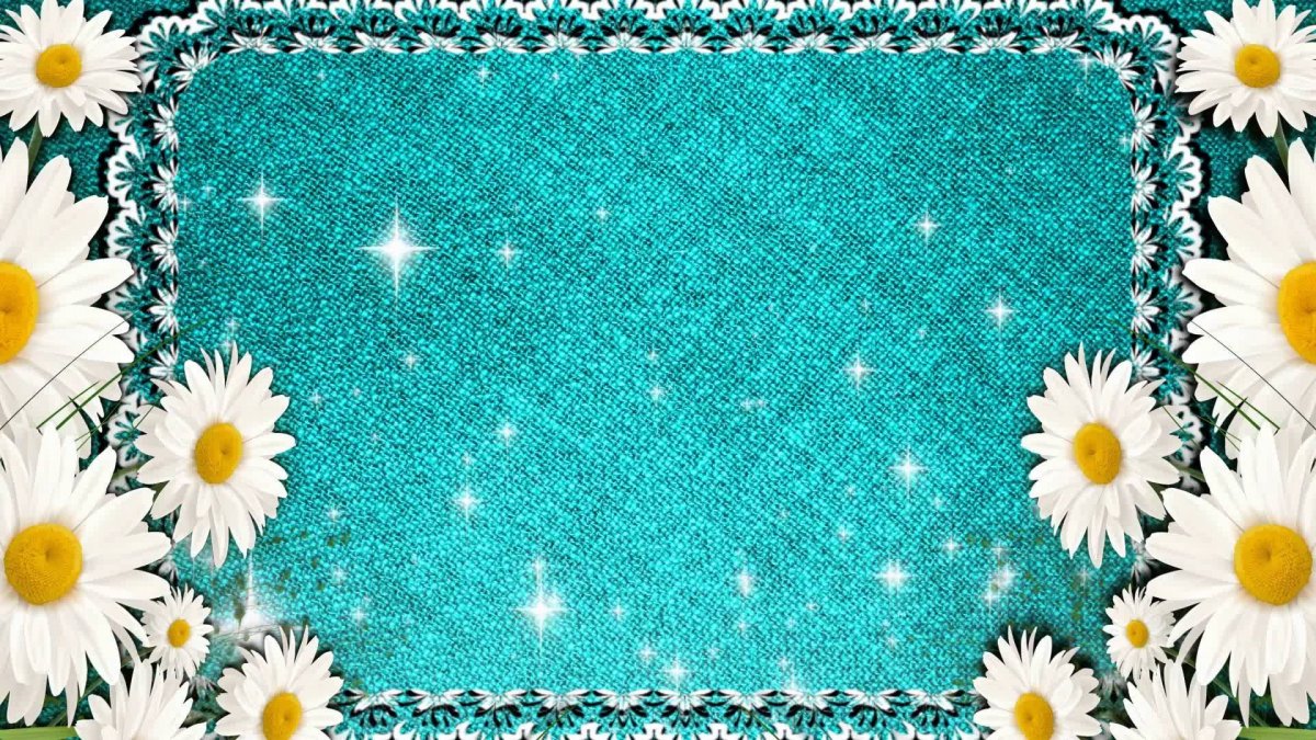 Красивый фон с ромашками