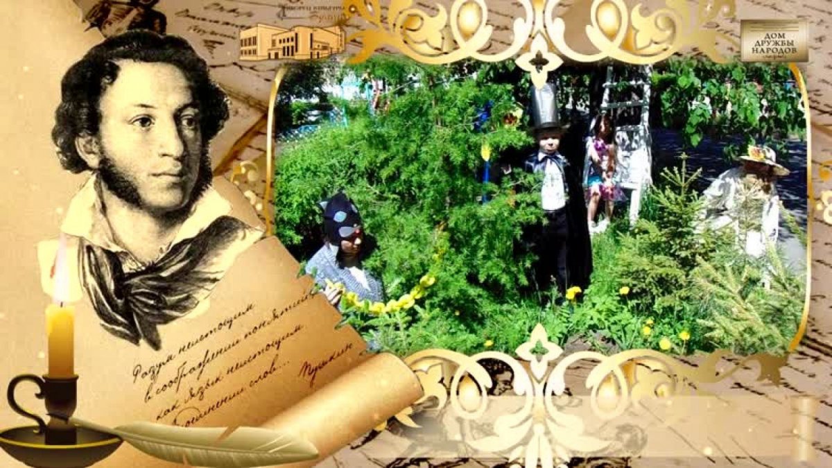 Сказки Пушкина викторина