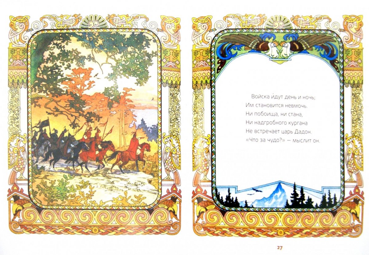 Пушкин на фоне книг