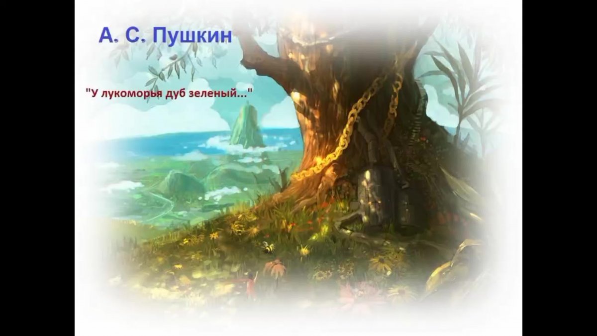 День памяти Пушкина