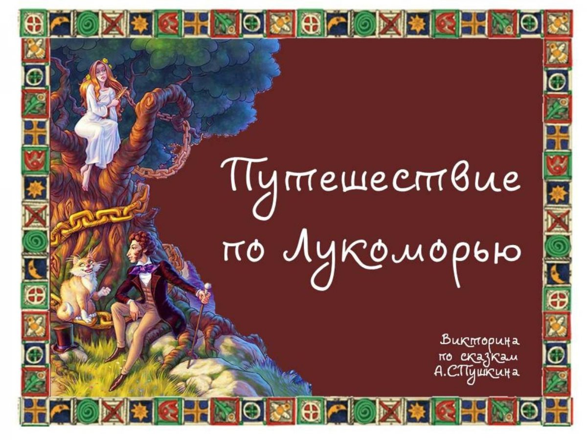 Избушка у моря