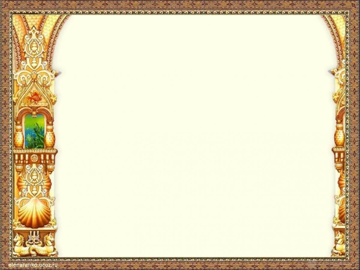 Рамка русские народные сказки