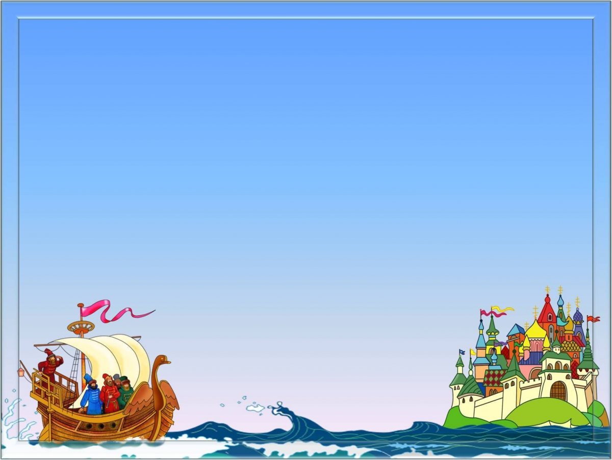 Сказки Пушкина