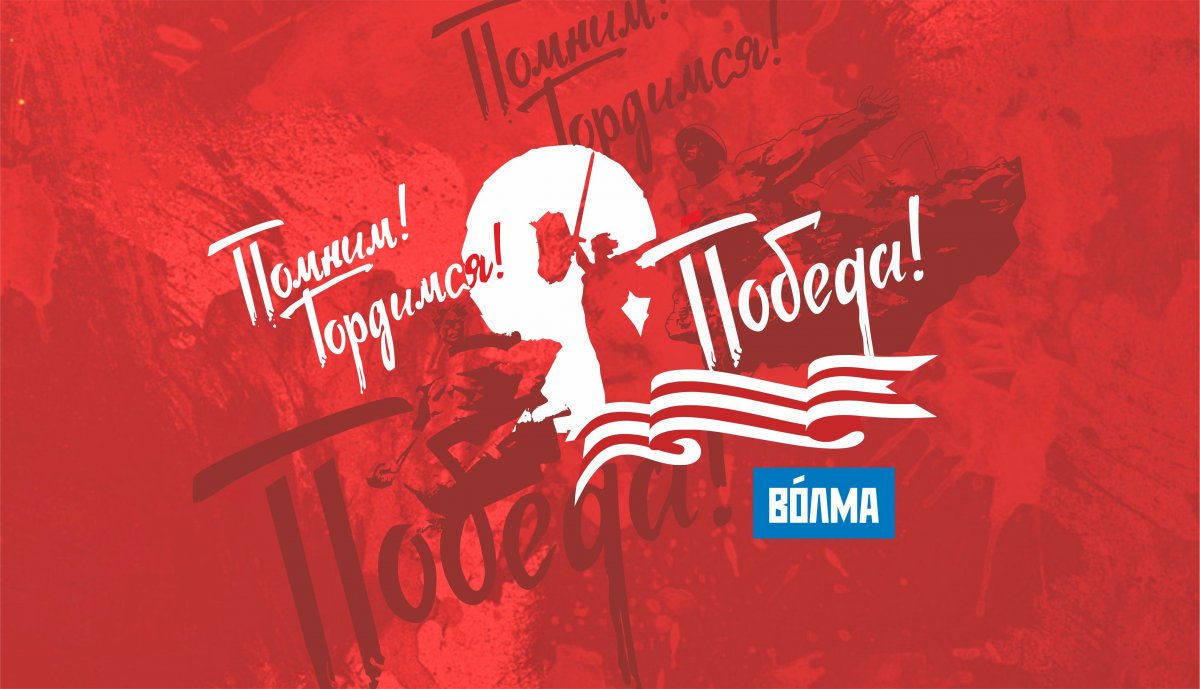 День Победы фон