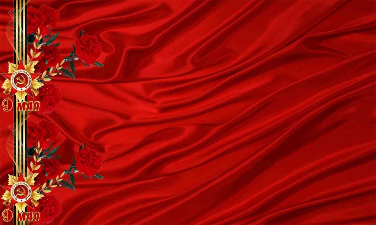 Кувертная карточка с ленточкой день Победы