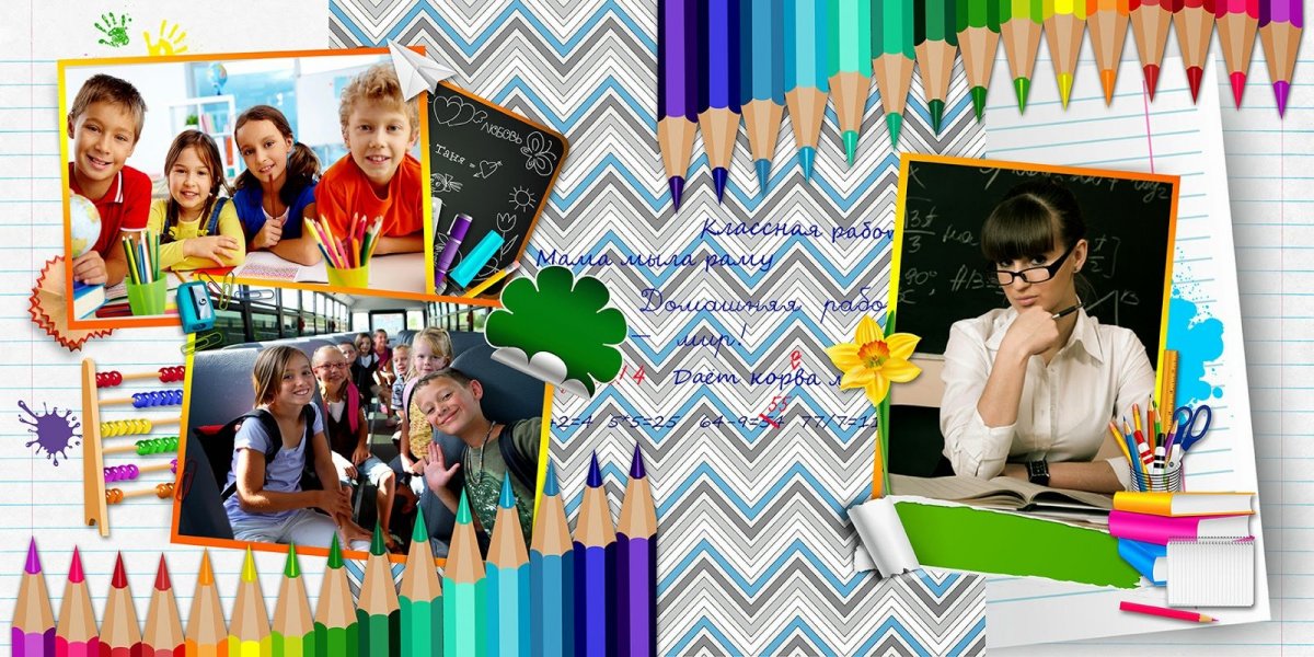 Фотокниги для школы