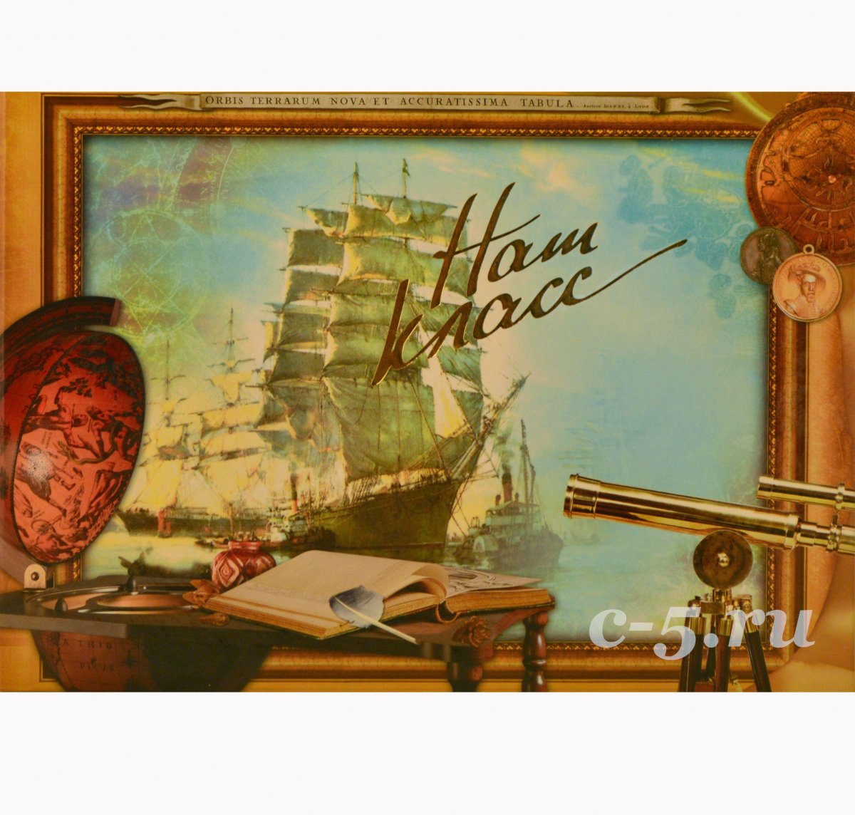 Обложка для школьного фотоальбома