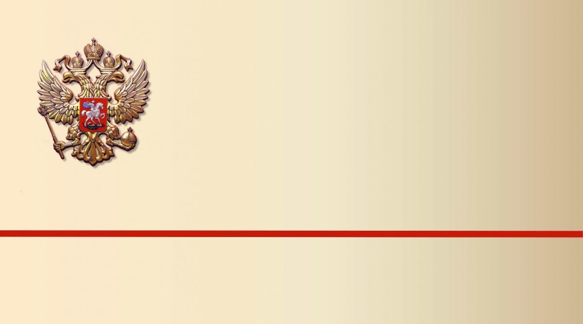 Красивый фон для презентации Россия