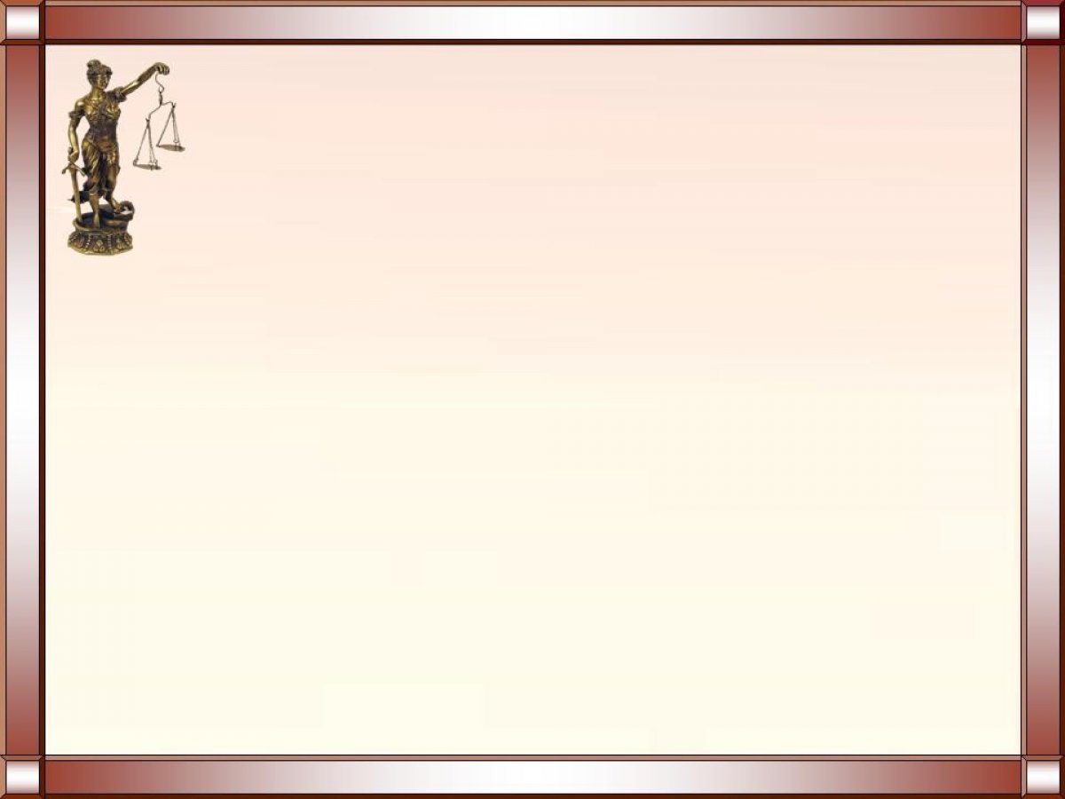 Фон для презентации право