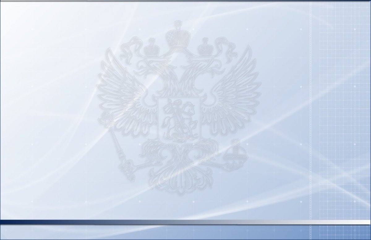 Фоны для презентаций законодательство