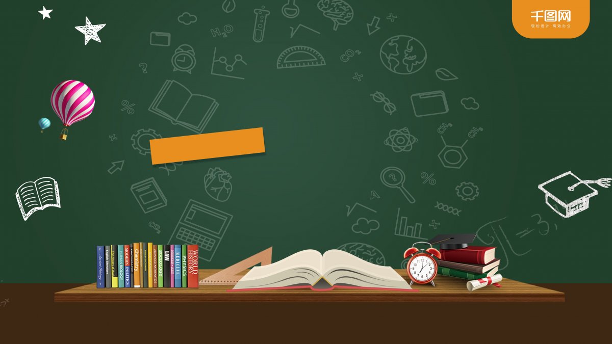 Школьный фон для фотошопа