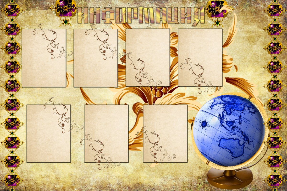 Школьный фон