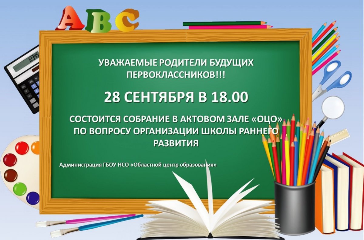 Слайд родительское собрание