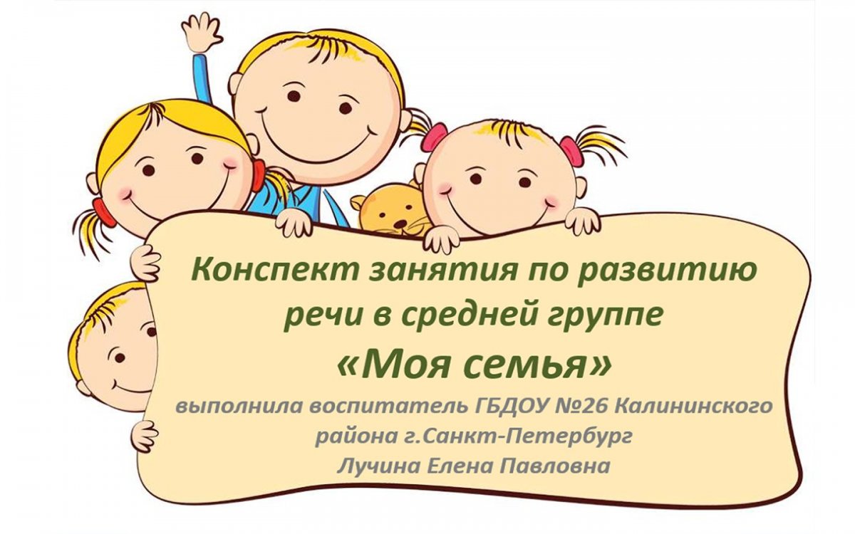 Родительское собрание в саду