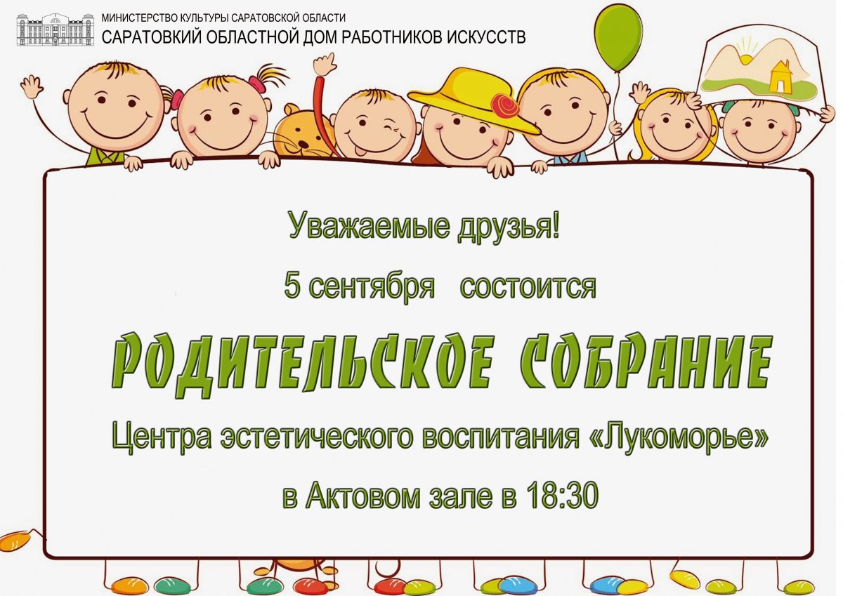 Дети для презентации на прозрачном фоне