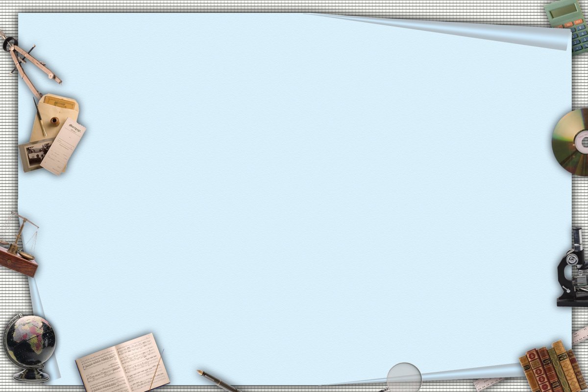 Фон для портфолио учителя географии