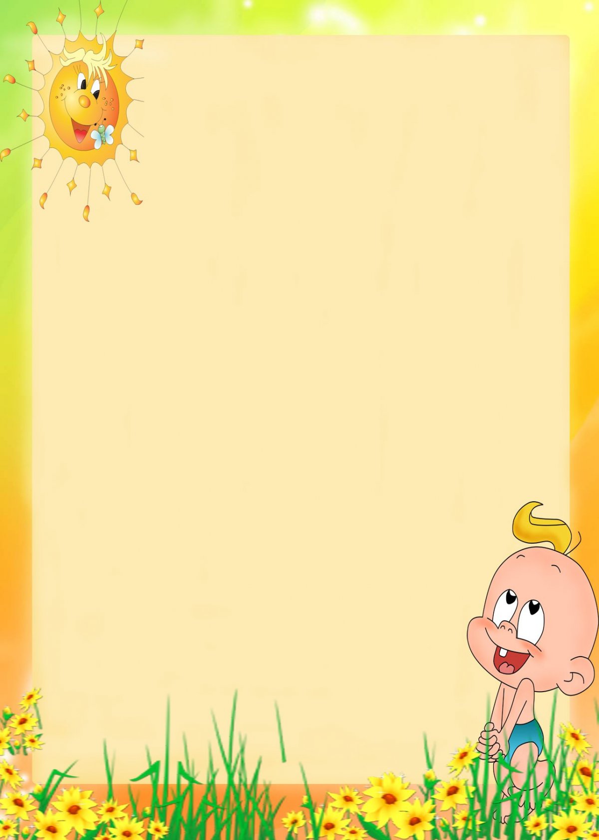 Рамки с карапузами