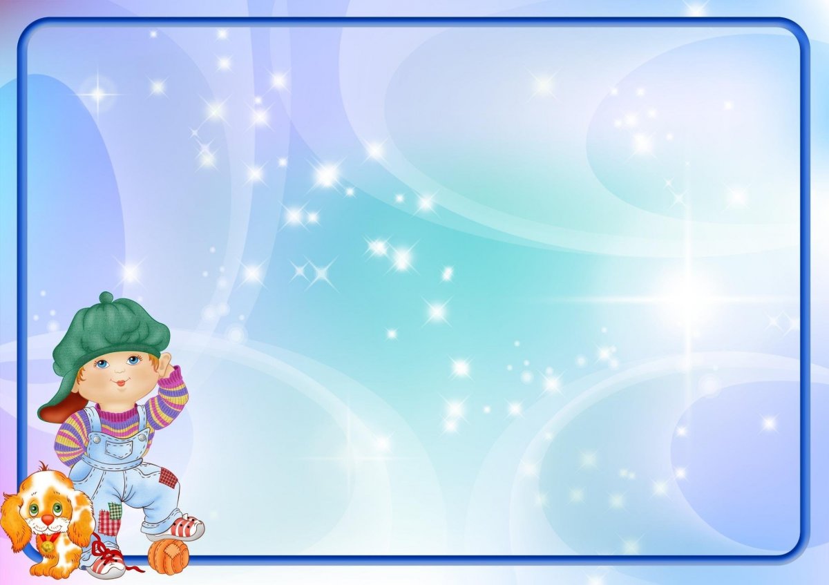 Шаблоны для презентаций детские