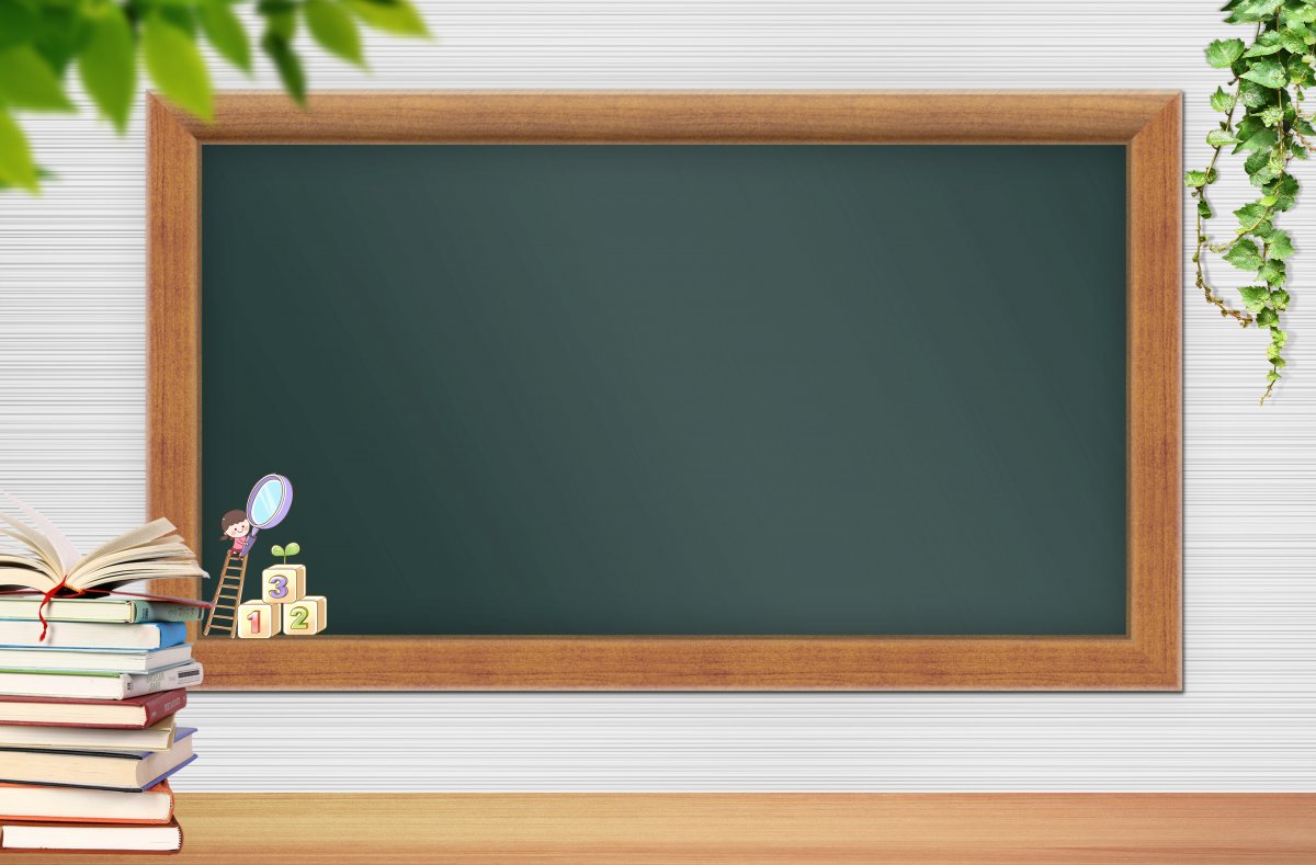 Доска для мела